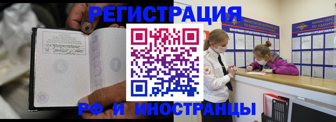 прописка в квартире в Корсакове