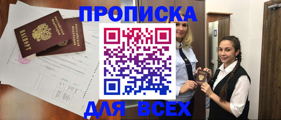 временная регистрация поиск в Корсакове