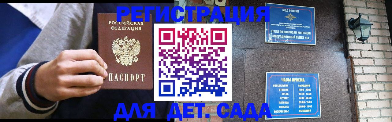 временная регистрация для всех в Корсакове